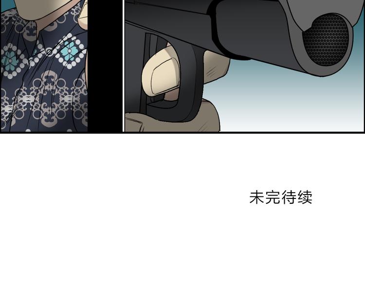 【超能立方】漫画-（第26话 濒死）章节漫画下拉式图片-117.jpg