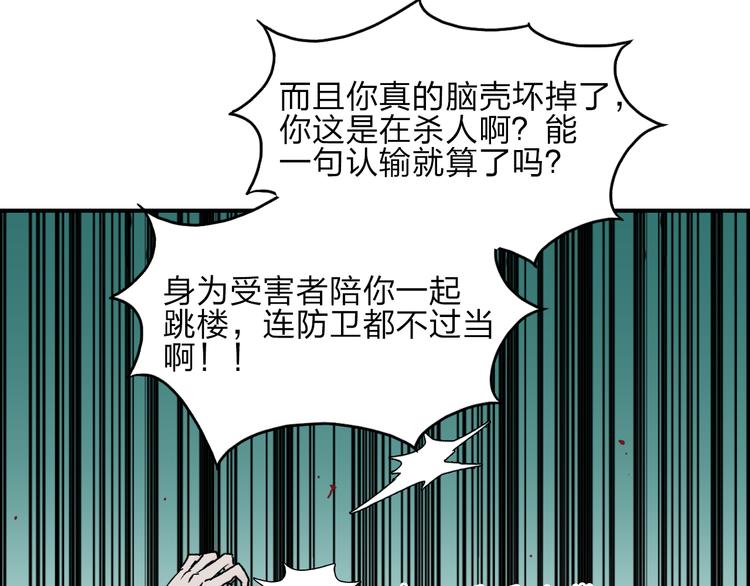 【超能立方】漫画-（第26话 濒死）章节漫画下拉式图片-28.jpg