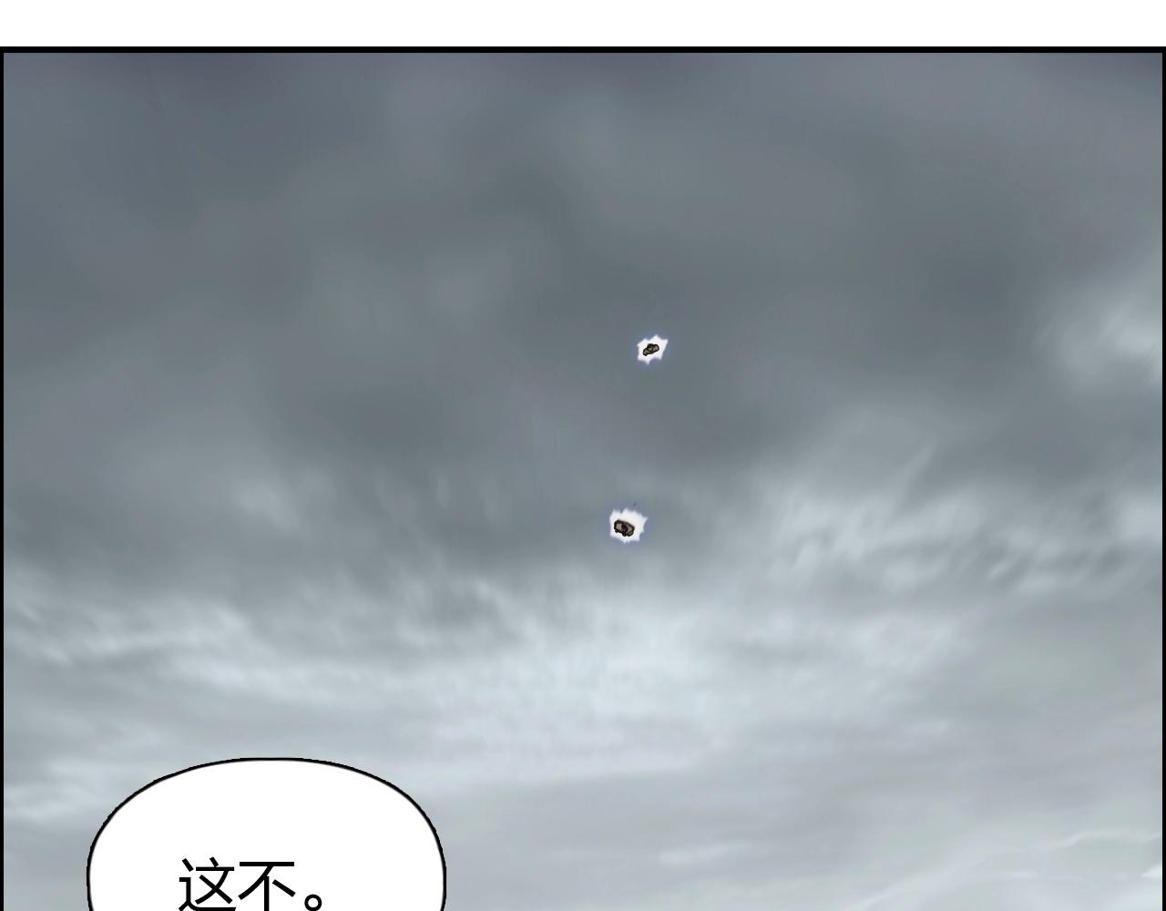 《超能立方》漫画最新章节第257话 目标：全员圣人战队免费下拉式在线观看章节第【119】张图片