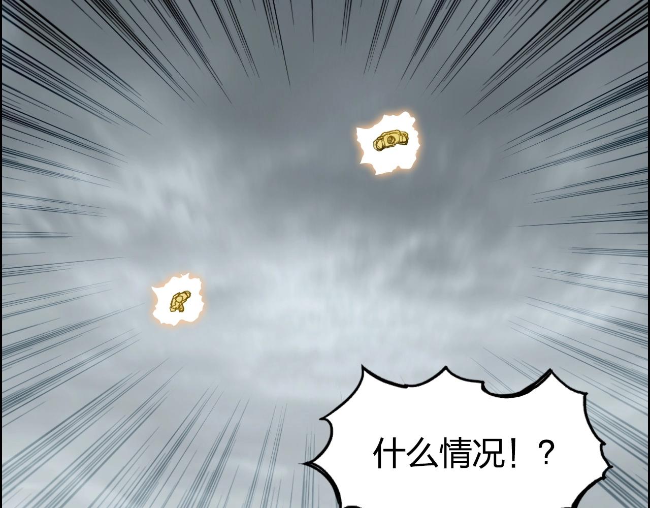 《超能立方》漫画最新章节第257话 目标：全员圣人战队免费下拉式在线观看章节第【123】张图片