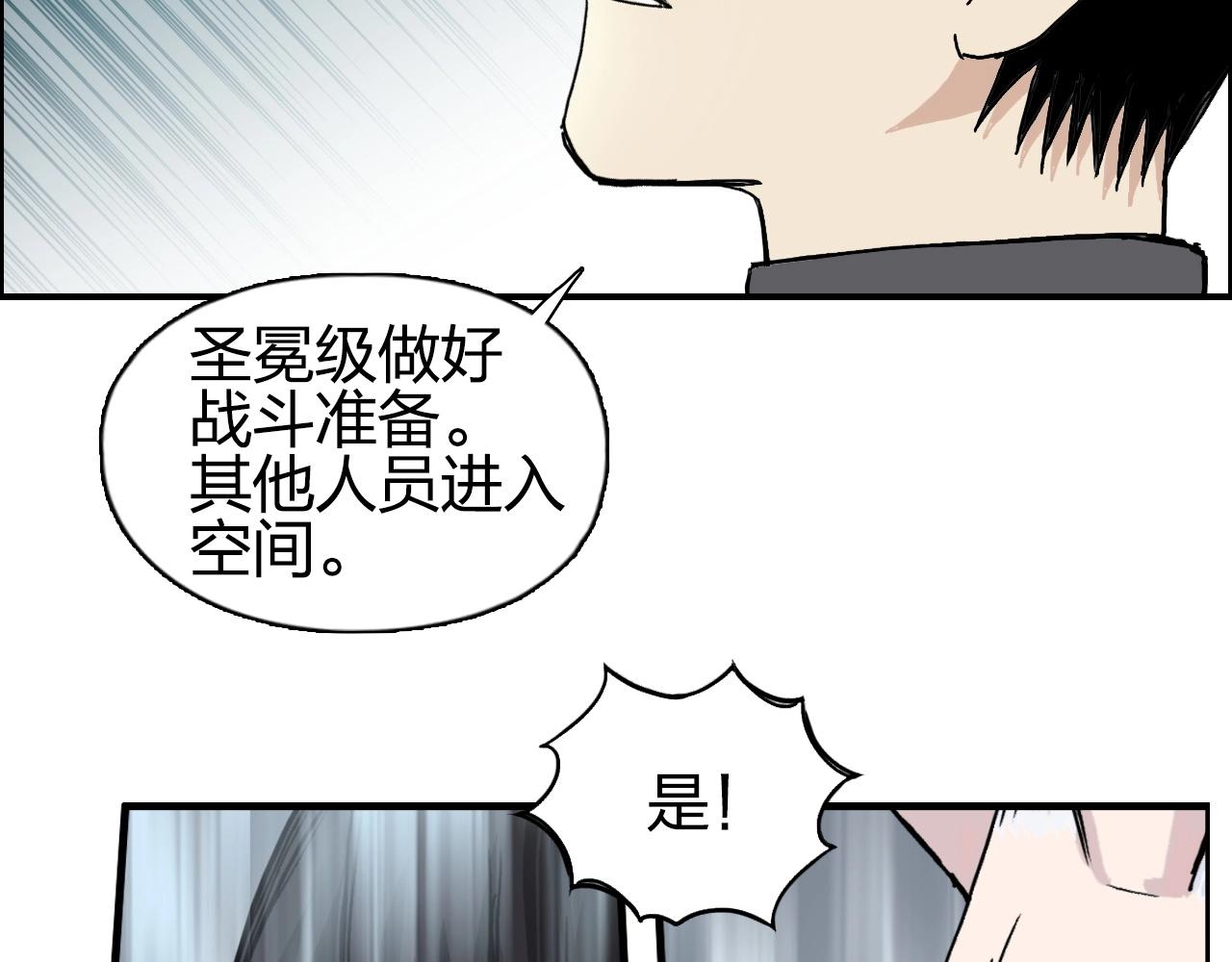 《超能立方》漫画最新章节第257话 目标：全员圣人战队免费下拉式在线观看章节第【125】张图片