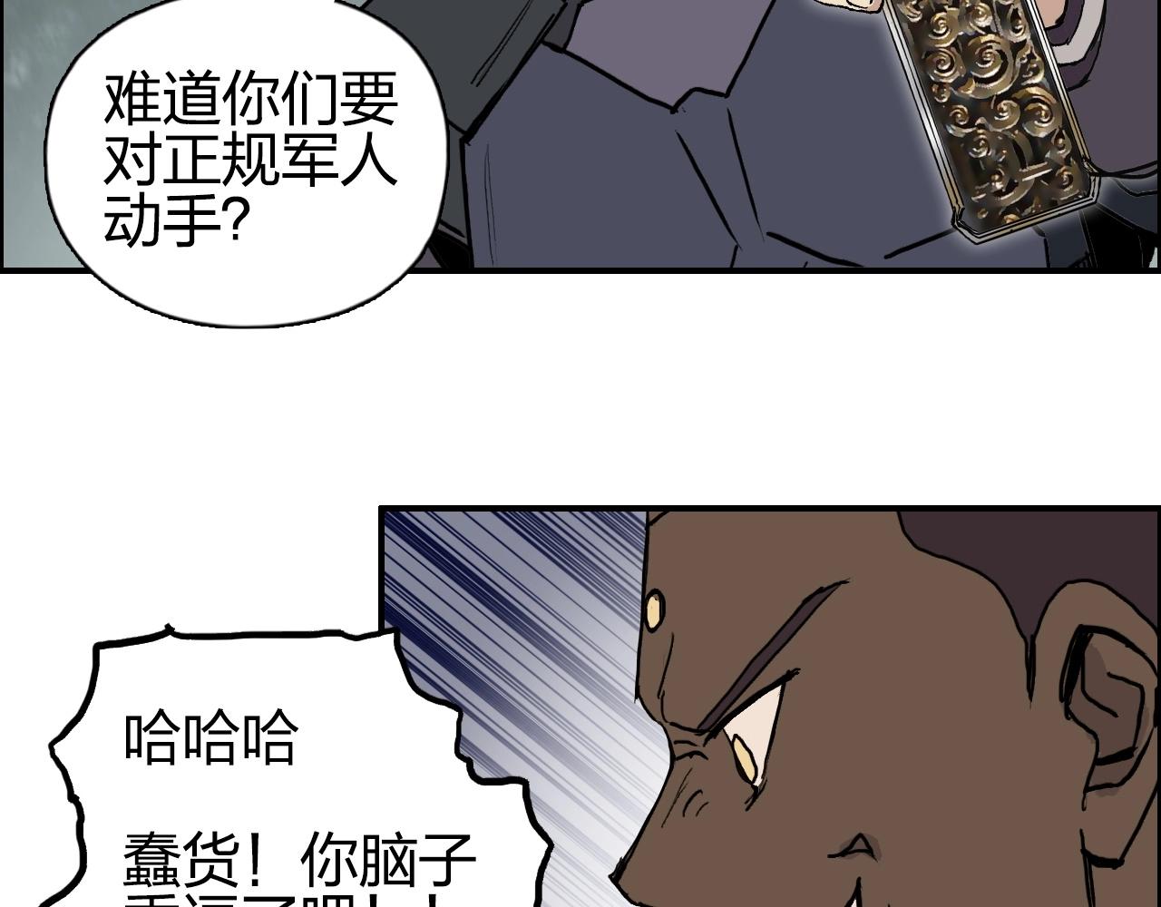 《超能立方》漫画最新章节第257话 目标：全员圣人战队免费下拉式在线观看章节第【140】张图片