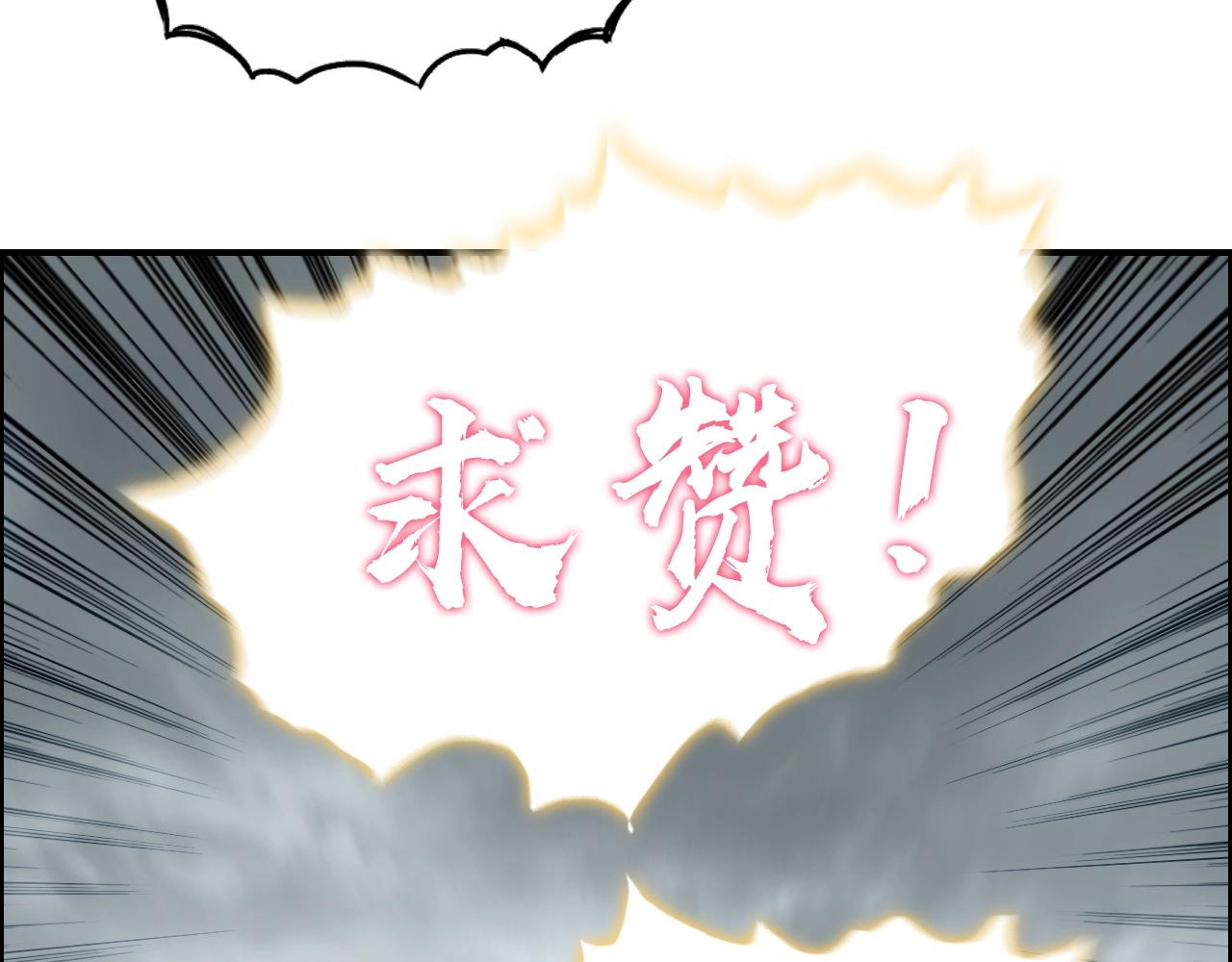 《超能立方》漫画最新章节第257话 目标：全员圣人战队免费下拉式在线观看章节第【153】张图片