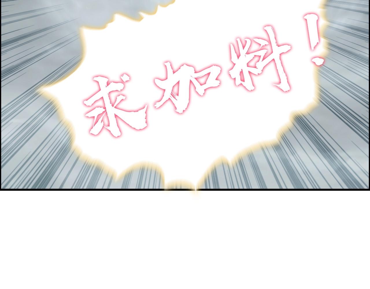 《超能立方》漫画最新章节第257话 目标：全员圣人战队免费下拉式在线观看章节第【154】张图片