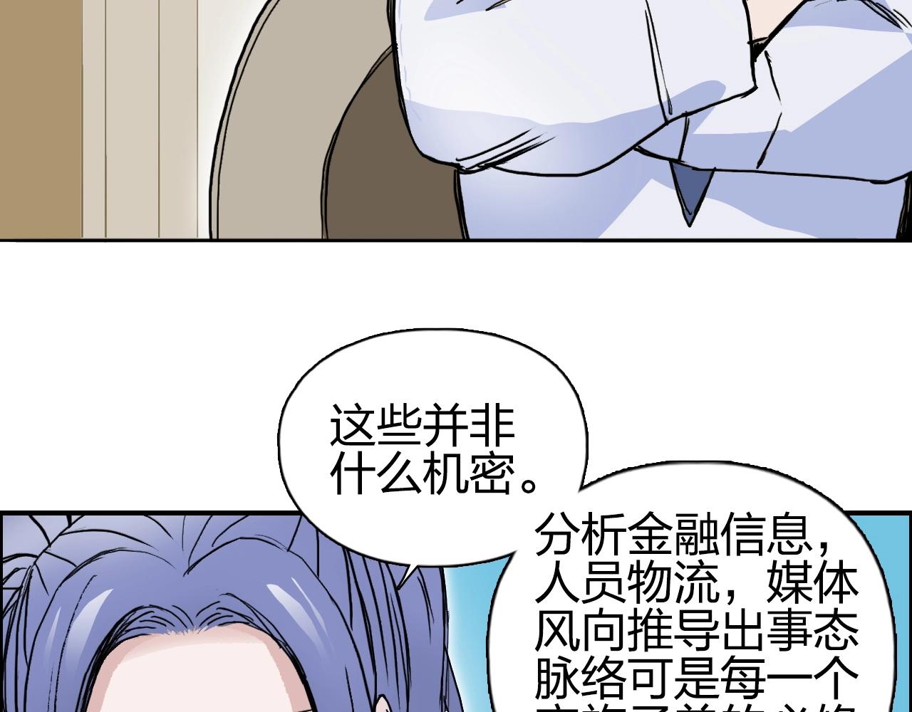 《超能立方》漫画最新章节第257话 目标：全员圣人战队免费下拉式在线观看章节第【18】张图片