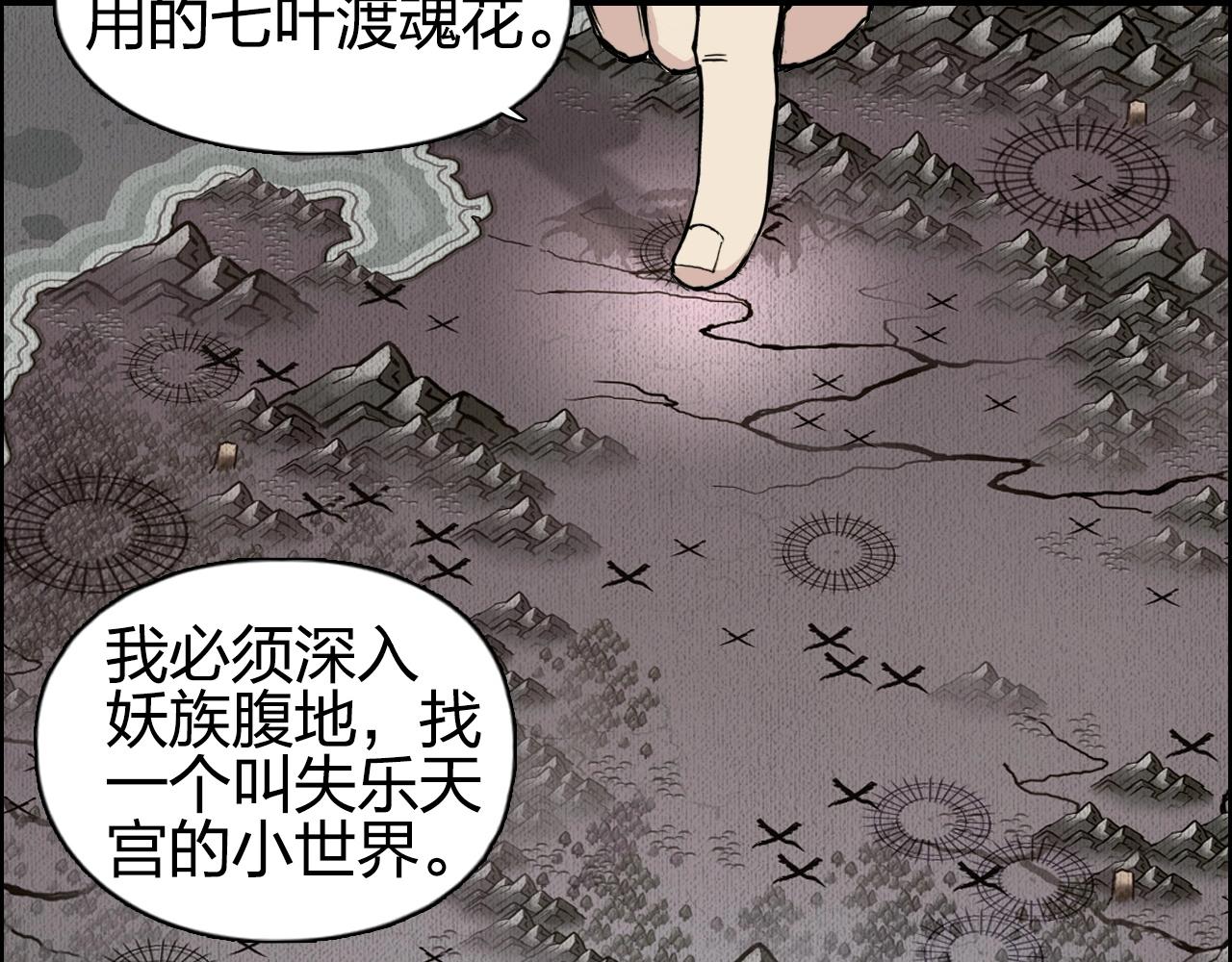 《超能立方》漫画最新章节第257话 目标：全员圣人战队免费下拉式在线观看章节第【31】张图片