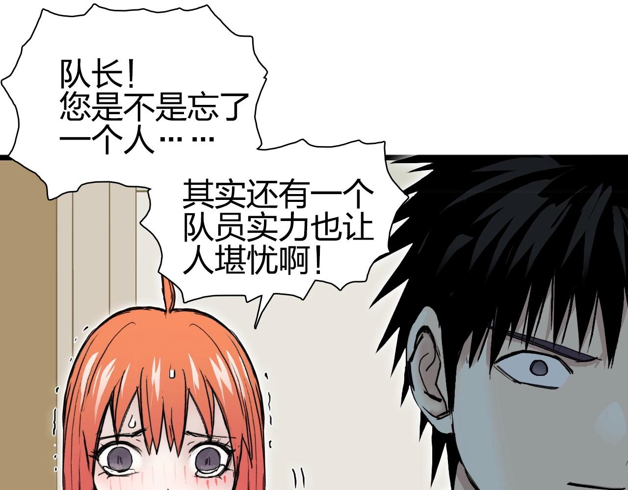 《超能立方》漫画最新章节第257话 目标：全员圣人战队免费下拉式在线观看章节第【48】张图片