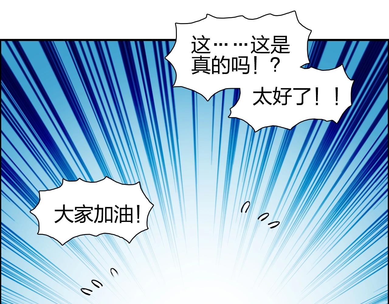 《超能立方》漫画最新章节第257话 目标：全员圣人战队免费下拉式在线观看章节第【52】张图片