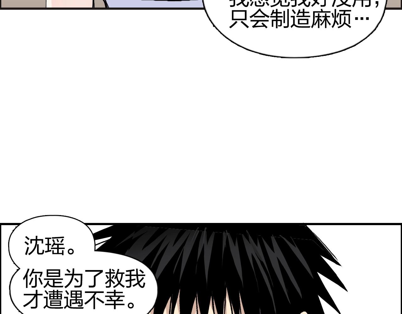 《超能立方》漫画最新章节第257话 目标：全员圣人战队免费下拉式在线观看章节第【56】张图片