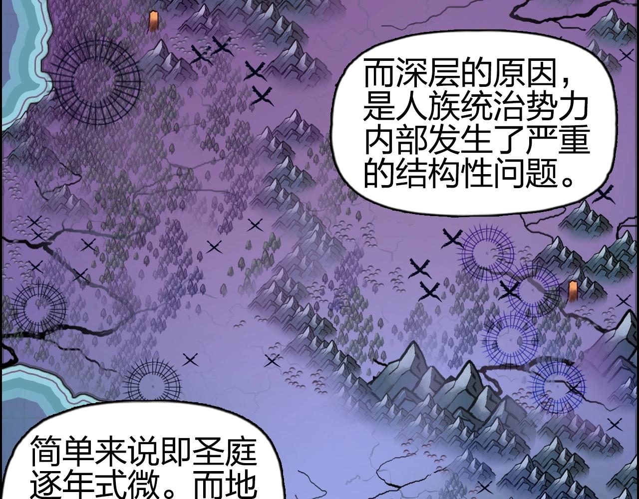 《超能立方》漫画最新章节第257话 目标：全员圣人战队免费下拉式在线观看章节第【6】张图片