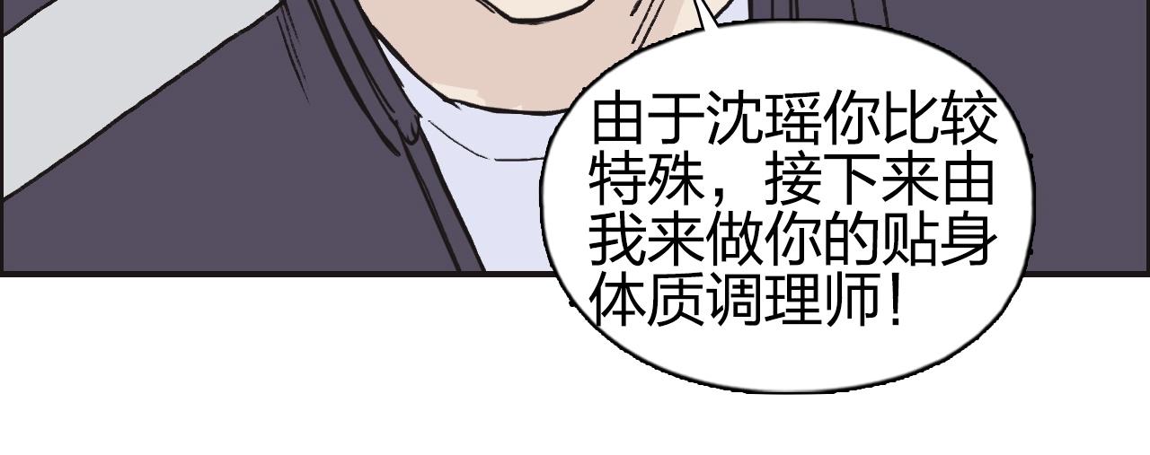 《超能立方》漫画最新章节第257话 目标：全员圣人战队免费下拉式在线观看章节第【61】张图片