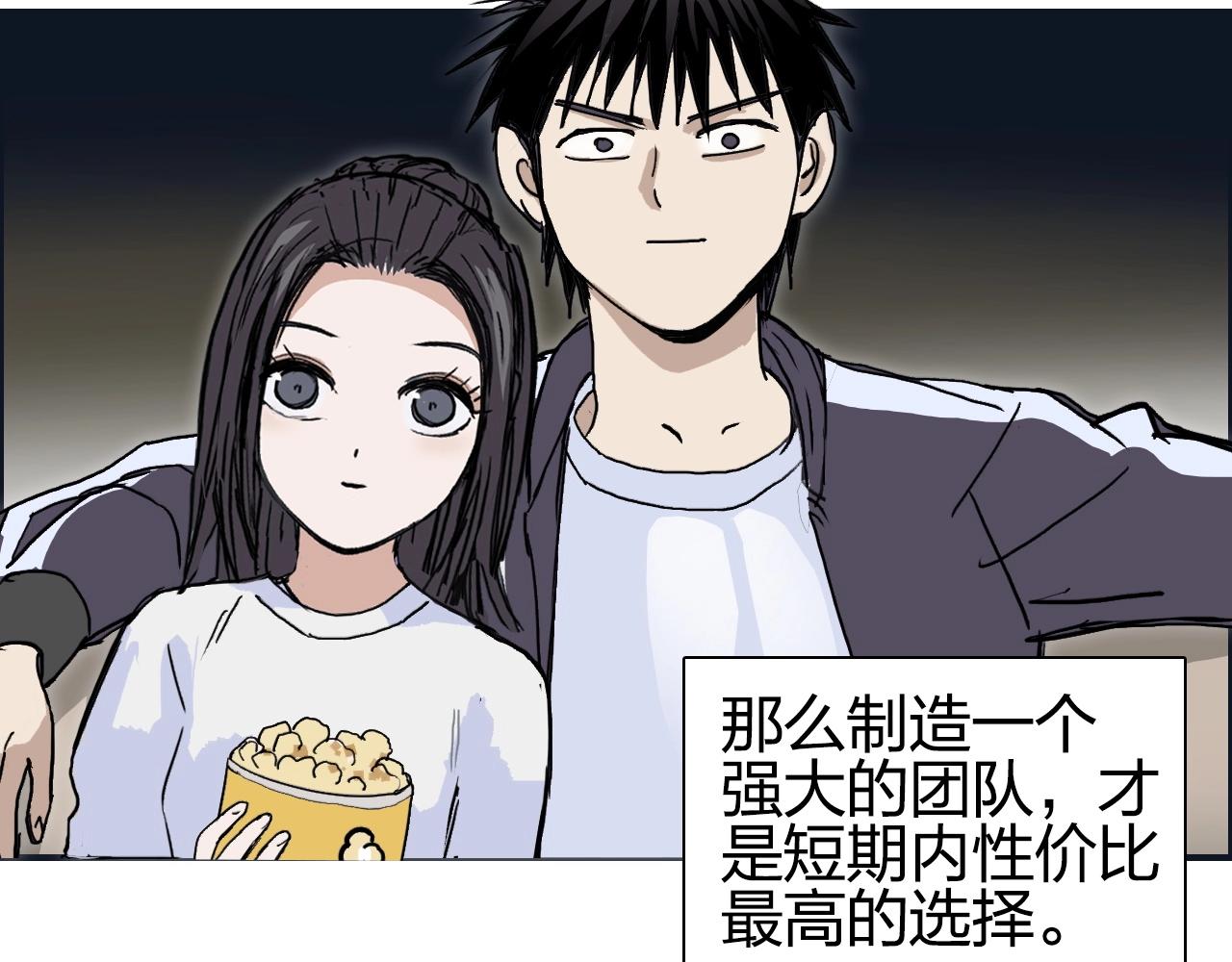 《超能立方》漫画最新章节第257话 目标：全员圣人战队免费下拉式在线观看章节第【70】张图片