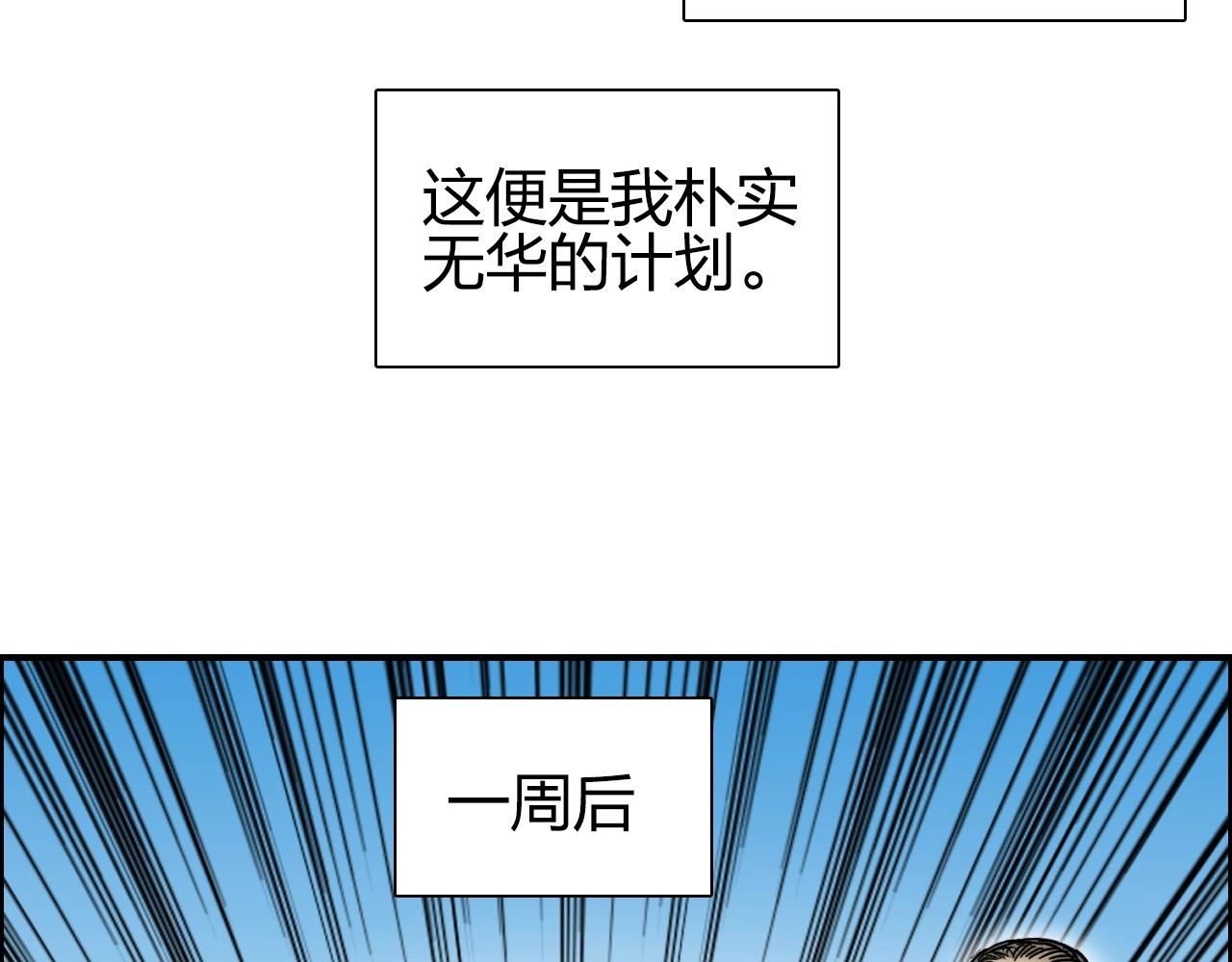 《超能立方》漫画最新章节第257话 目标：全员圣人战队免费下拉式在线观看章节第【71】张图片