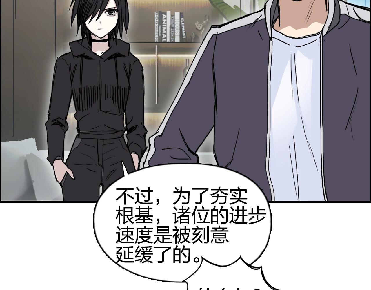 《超能立方》漫画最新章节第257话 目标：全员圣人战队免费下拉式在线观看章节第【76】张图片