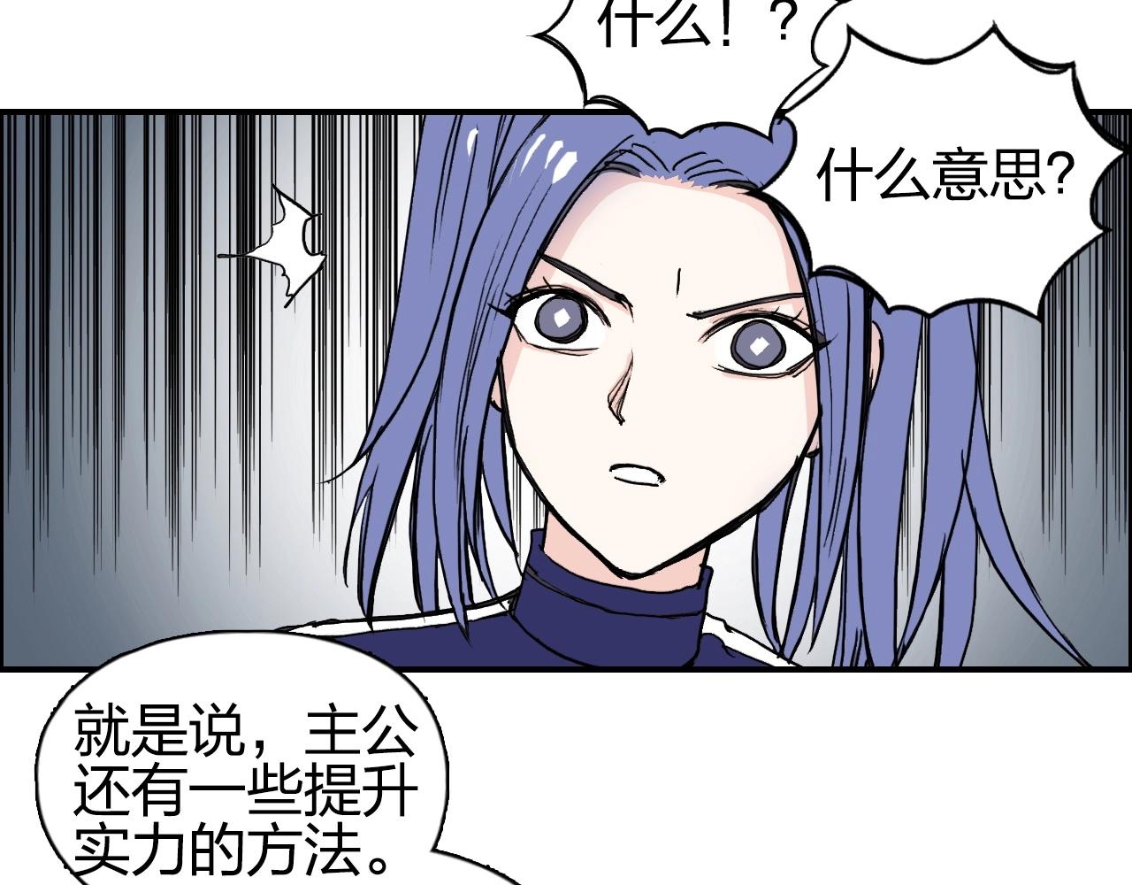 《超能立方》漫画最新章节第257话 目标：全员圣人战队免费下拉式在线观看章节第【77】张图片