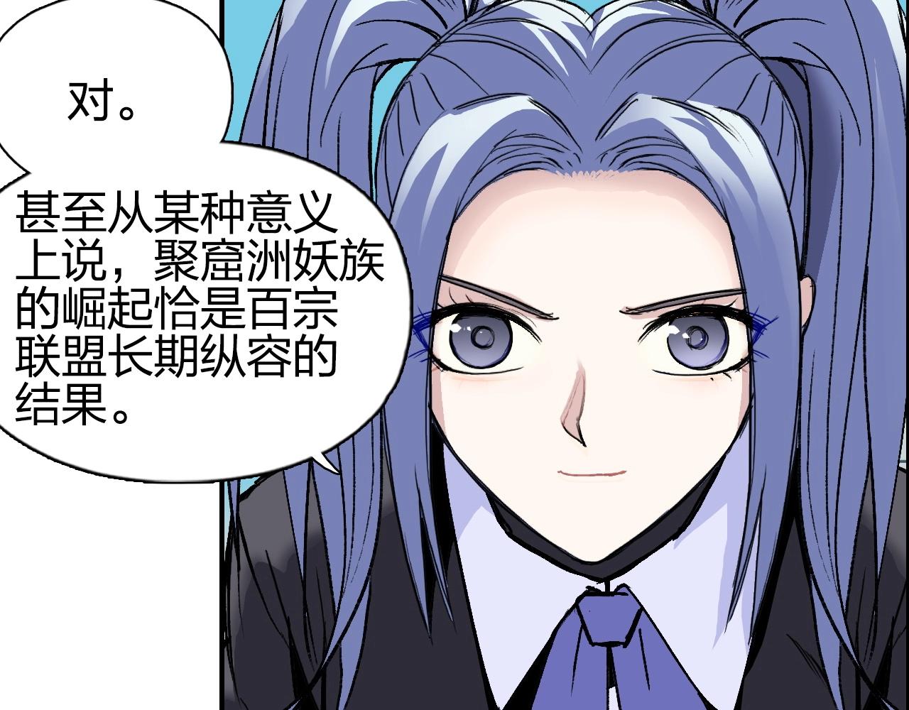 《超能立方》漫画最新章节第257话 目标：全员圣人战队免费下拉式在线观看章节第【9】张图片