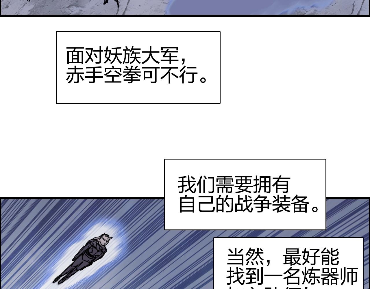 《超能立方》漫画最新章节第260话 炼器仙师？废宅！免费下拉式在线观看章节第【10】张图片