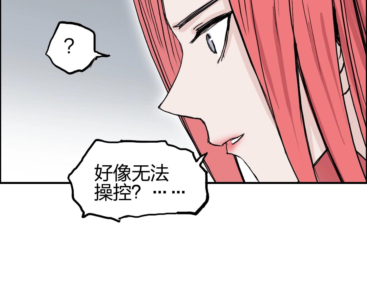 《超能立方》漫画最新章节第260话 炼器仙师？废宅！免费下拉式在线观看章节第【103】张图片