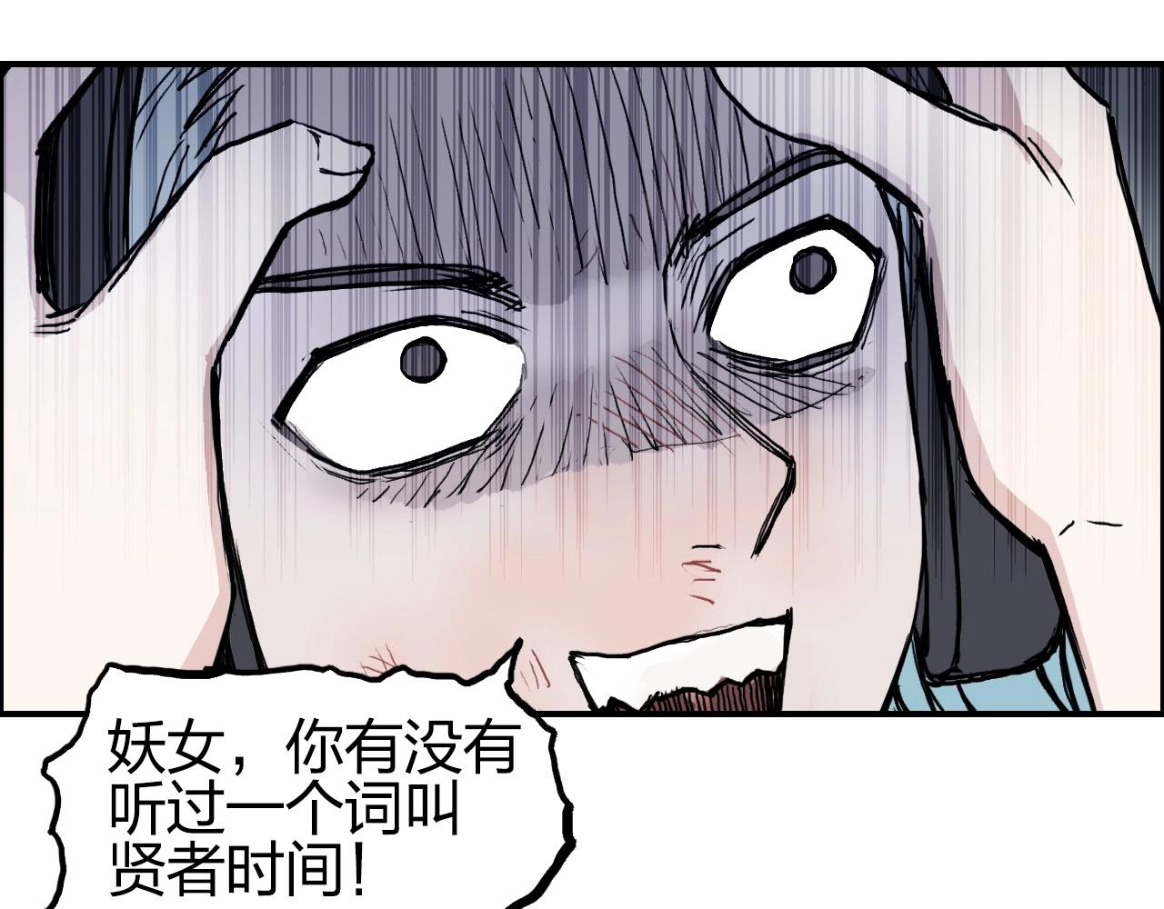 《超能立方》漫画最新章节第260话 炼器仙师？废宅！免费下拉式在线观看章节第【104】张图片