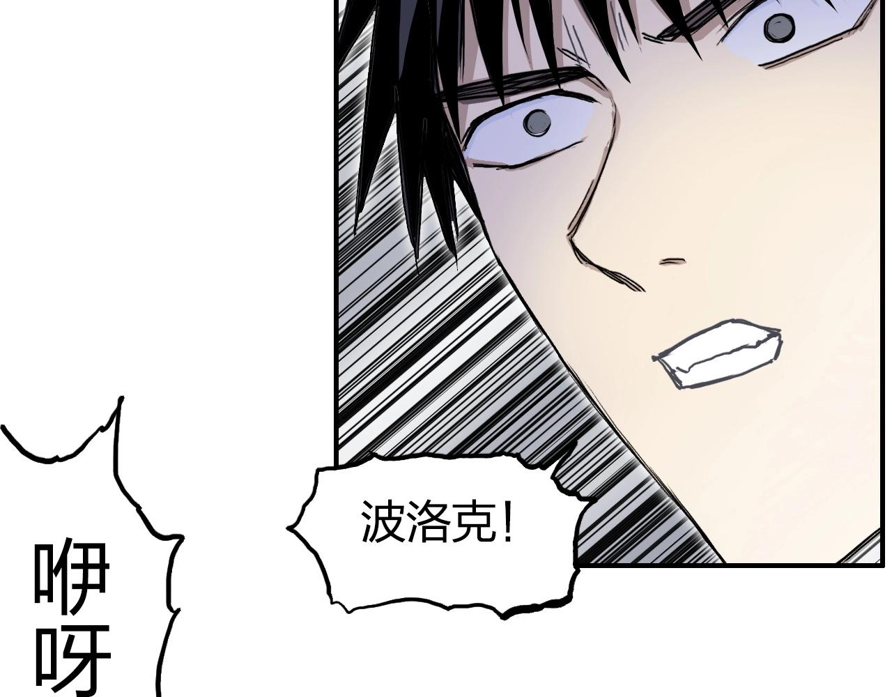 《超能立方》漫画最新章节第260话 炼器仙师？废宅！免费下拉式在线观看章节第【107】张图片