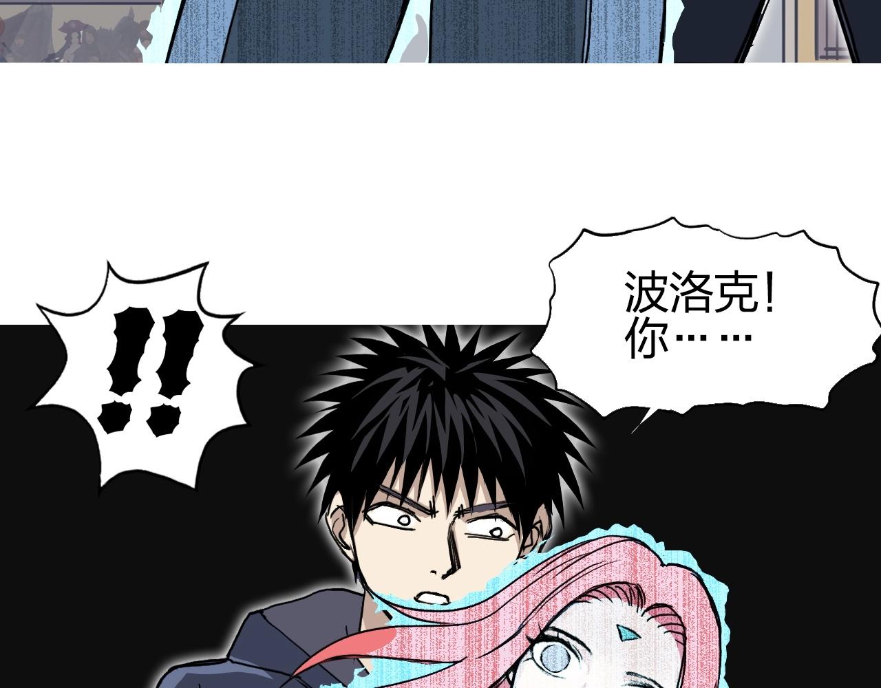 《超能立方》漫画最新章节第260话 炼器仙师？废宅！免费下拉式在线观看章节第【112】张图片