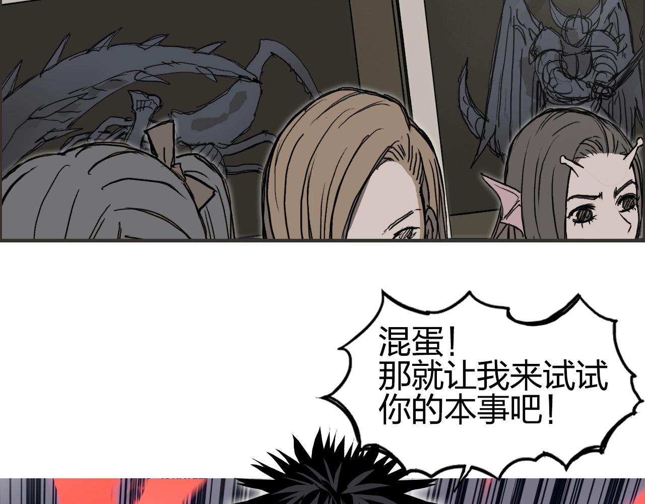 《超能立方》漫画最新章节第260话 炼器仙师？废宅！免费下拉式在线观看章节第【120】张图片