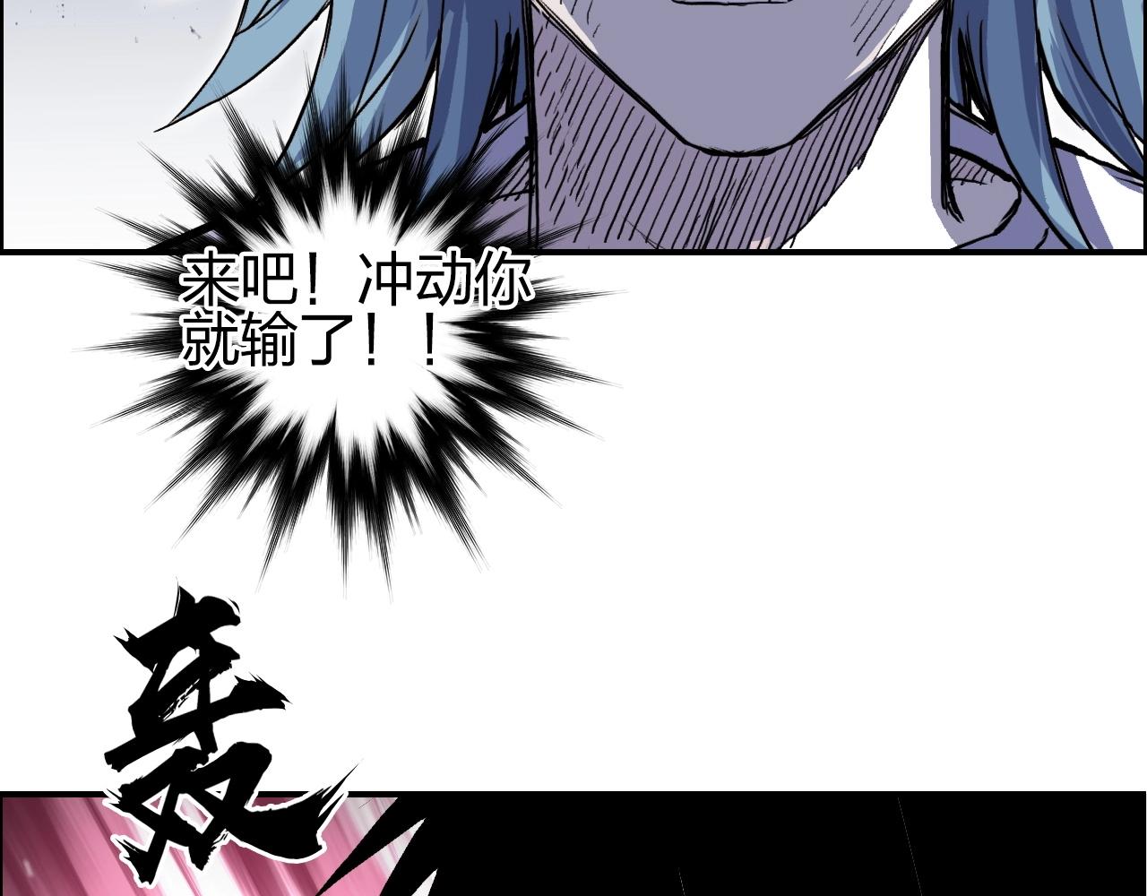 《超能立方》漫画最新章节第260话 炼器仙师？废宅！免费下拉式在线观看章节第【124】张图片