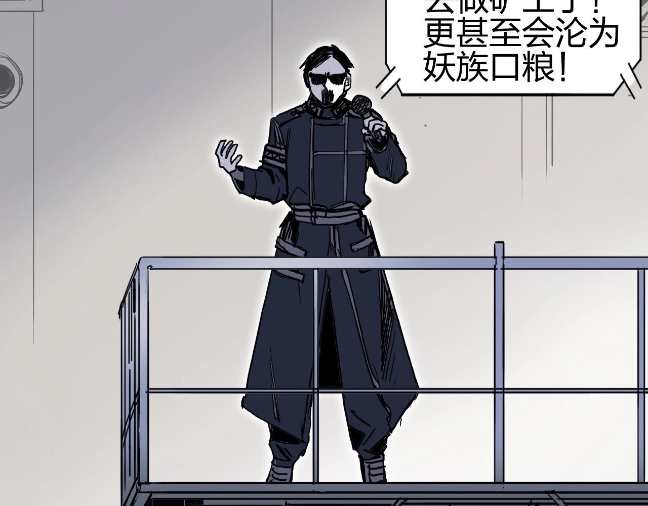 《超能立方》漫画最新章节第260话 炼器仙师？废宅！免费下拉式在线观看章节第【19】张图片