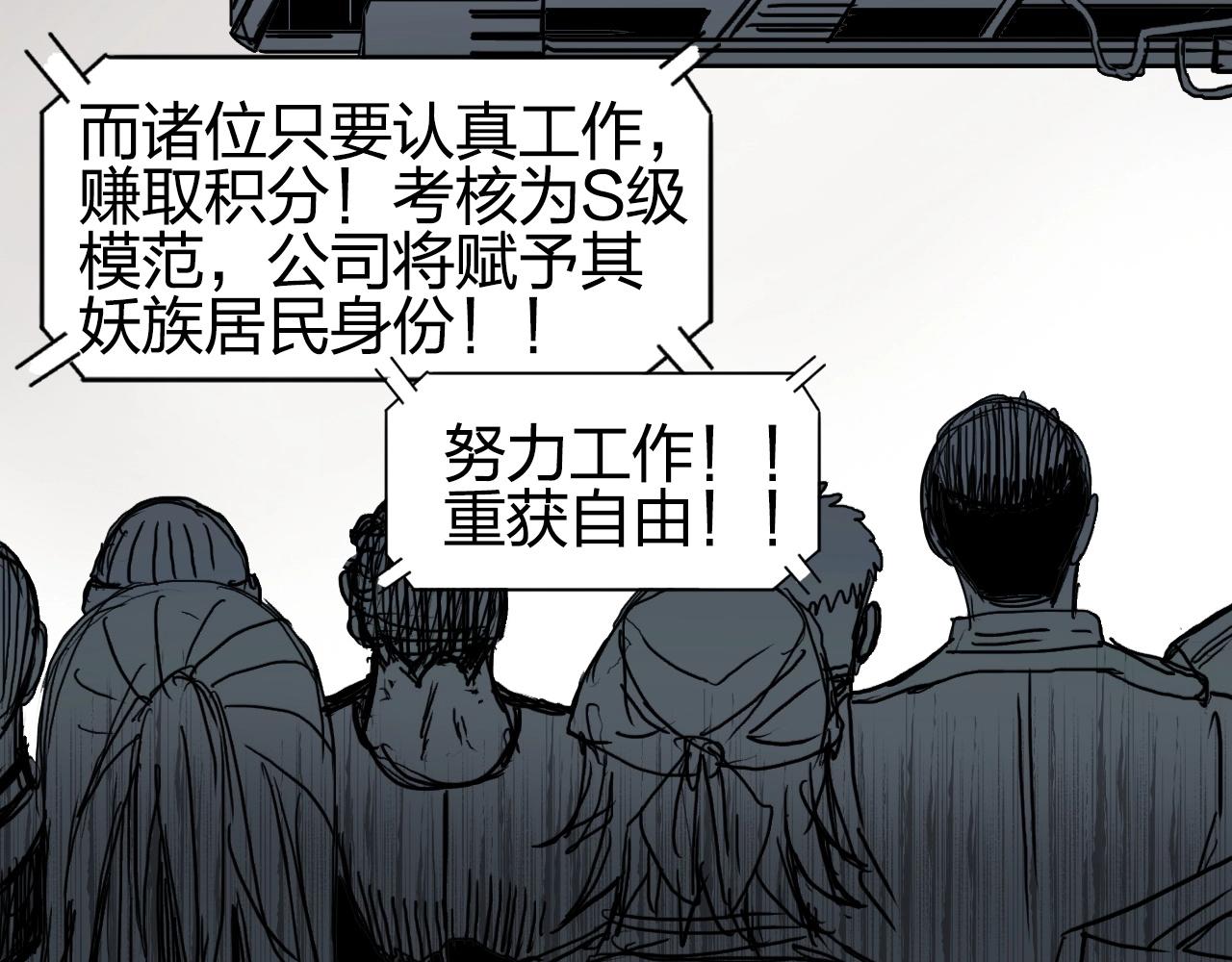 《超能立方》漫画最新章节第260话 炼器仙师？废宅！免费下拉式在线观看章节第【20】张图片