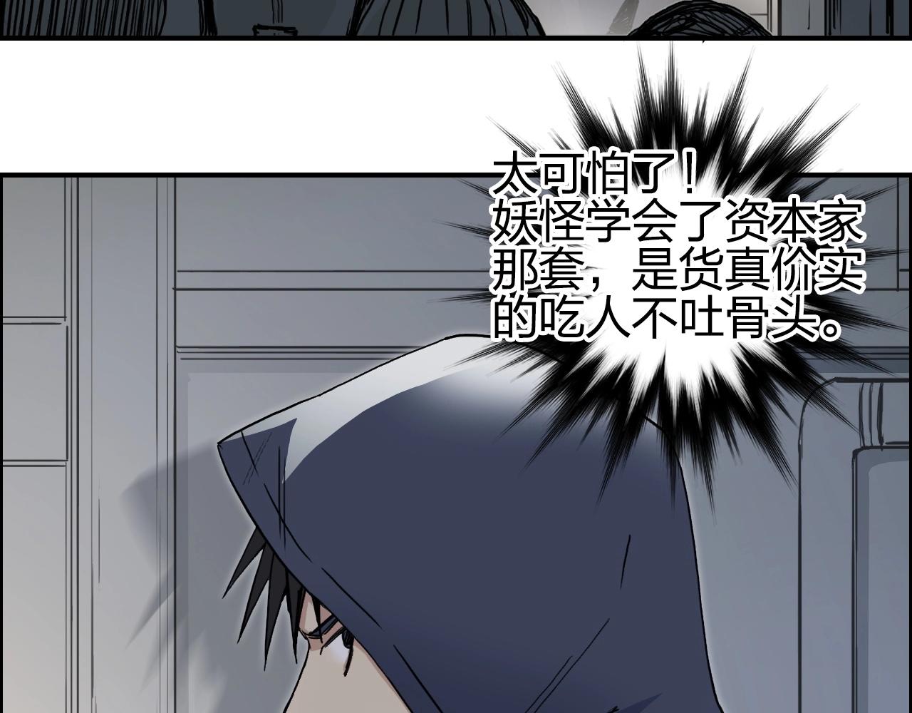 《超能立方》漫画最新章节第260话 炼器仙师？废宅！免费下拉式在线观看章节第【22】张图片