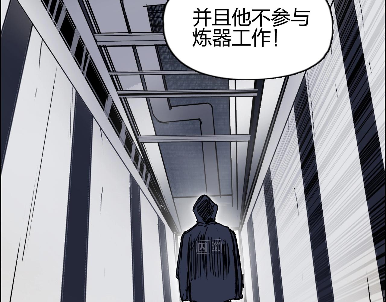 《超能立方》漫画最新章节第260话 炼器仙师？废宅！免费下拉式在线观看章节第【26】张图片