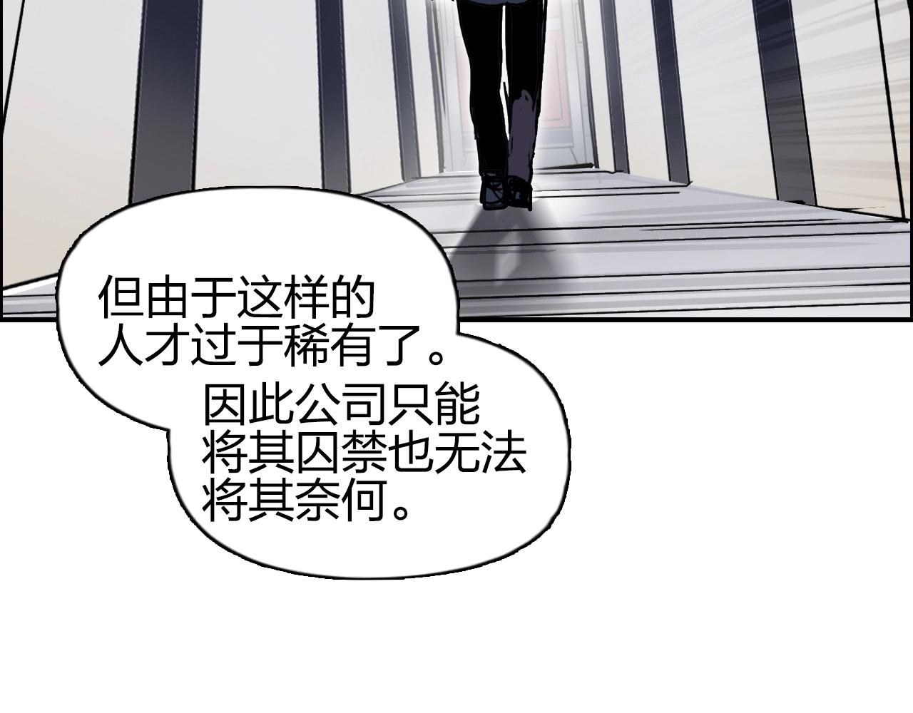 《超能立方》漫画最新章节第260话 炼器仙师？废宅！免费下拉式在线观看章节第【27】张图片