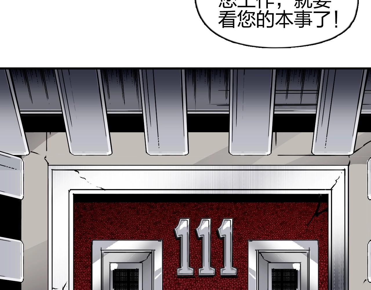 《超能立方》漫画最新章节第260话 炼器仙师？废宅！免费下拉式在线观看章节第【29】张图片