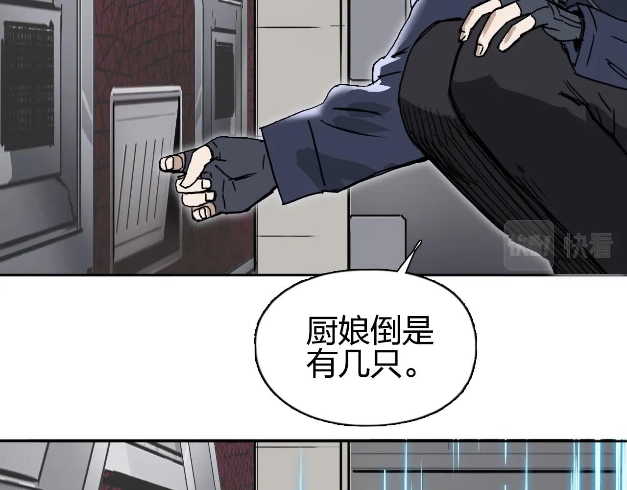 《超能立方》漫画最新章节第260话 炼器仙师？废宅！免费下拉式在线观看章节第【36】张图片