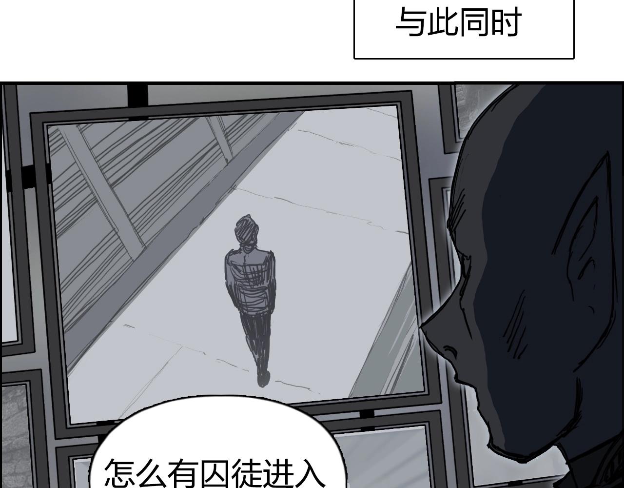 《超能立方》漫画最新章节第260话 炼器仙师？废宅！免费下拉式在线观看章节第【47】张图片