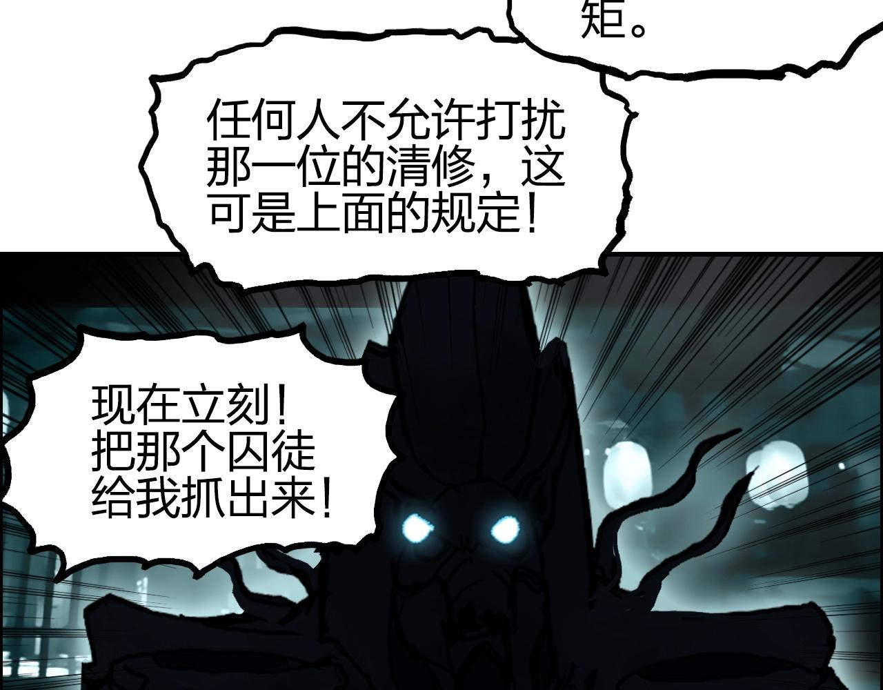 《超能立方》漫画最新章节第260话 炼器仙师？废宅！免费下拉式在线观看章节第【51】张图片