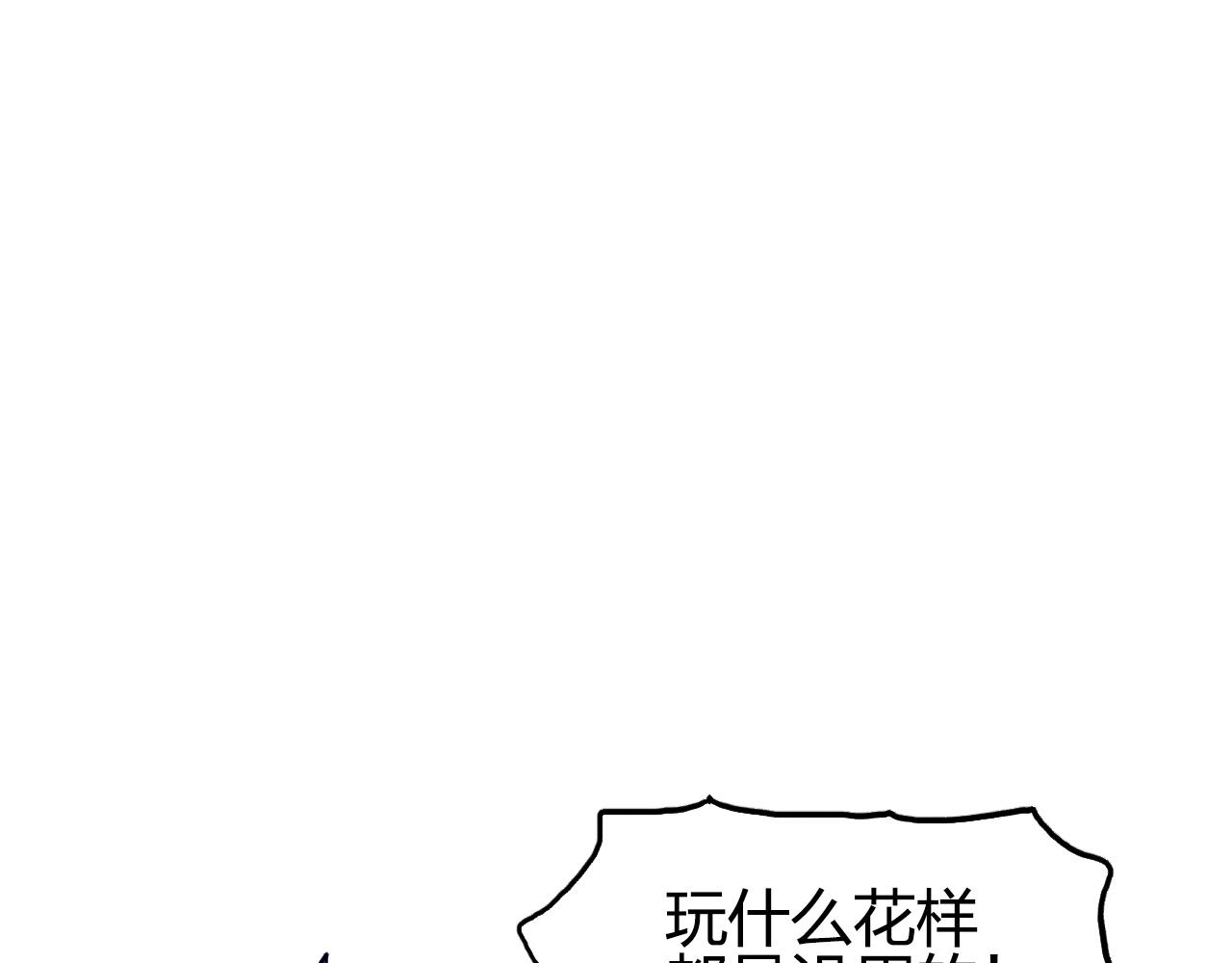 《超能立方》漫画最新章节第260话 炼器仙师？废宅！免费下拉式在线观看章节第【53】张图片