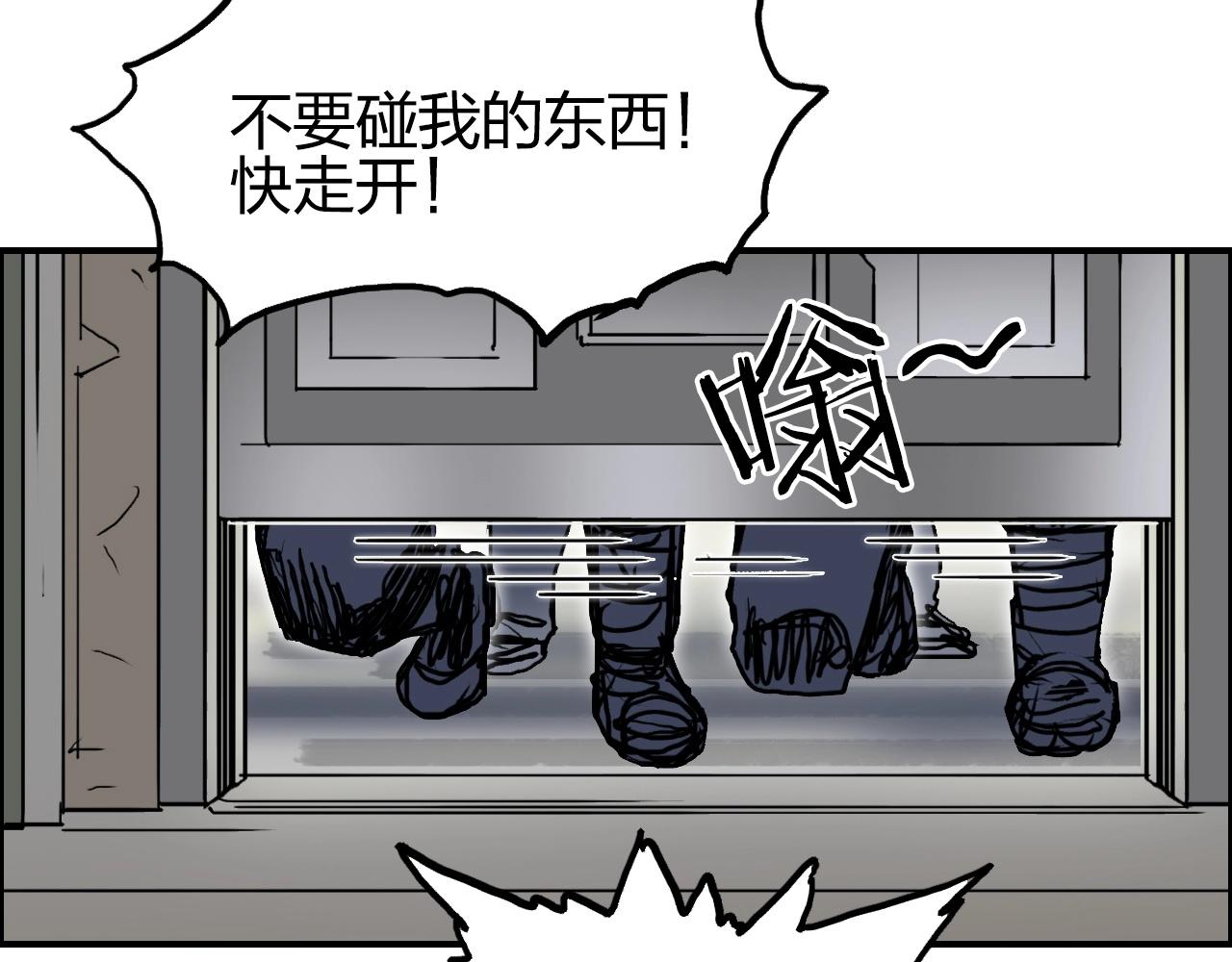 《超能立方》漫画最新章节第260话 炼器仙师？废宅！免费下拉式在线观看章节第【60】张图片