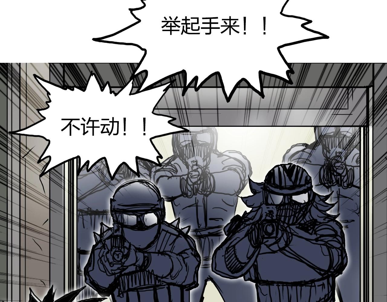 《超能立方》漫画最新章节第260话 炼器仙师？废宅！免费下拉式在线观看章节第【61】张图片