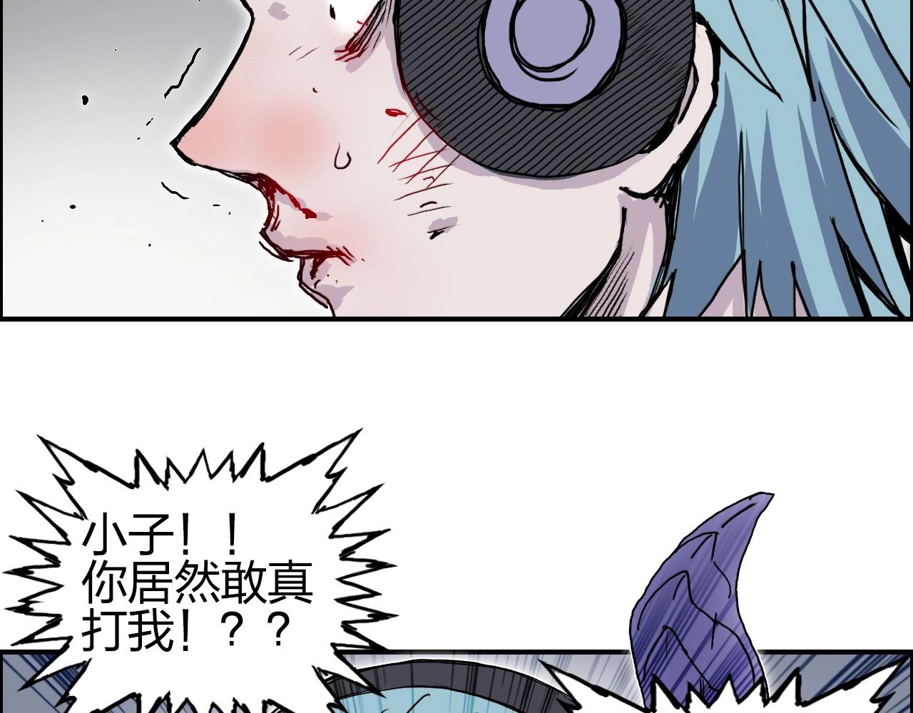 《超能立方》漫画最新章节第260话 炼器仙师？废宅！免费下拉式在线观看章节第【75】张图片