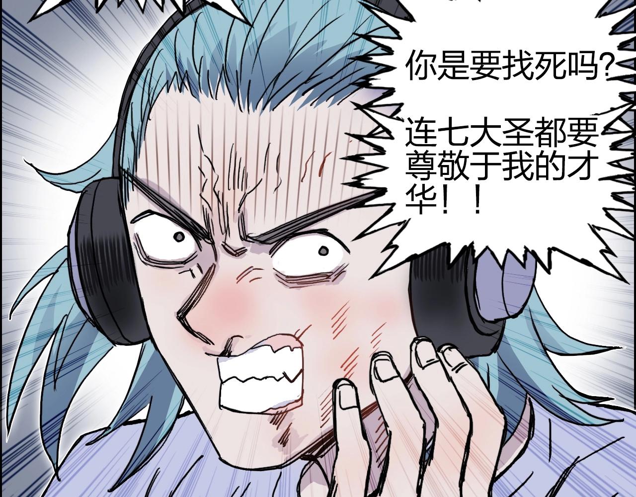 《超能立方》漫画最新章节第260话 炼器仙师？废宅！免费下拉式在线观看章节第【76】张图片