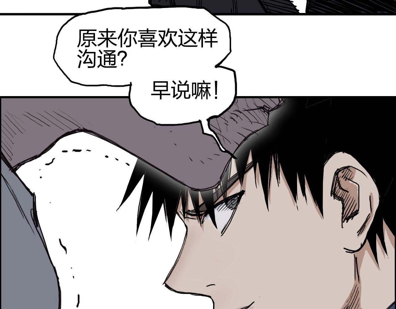 《超能立方》漫画最新章节第260话 炼器仙师？废宅！免费下拉式在线观看章节第【79】张图片