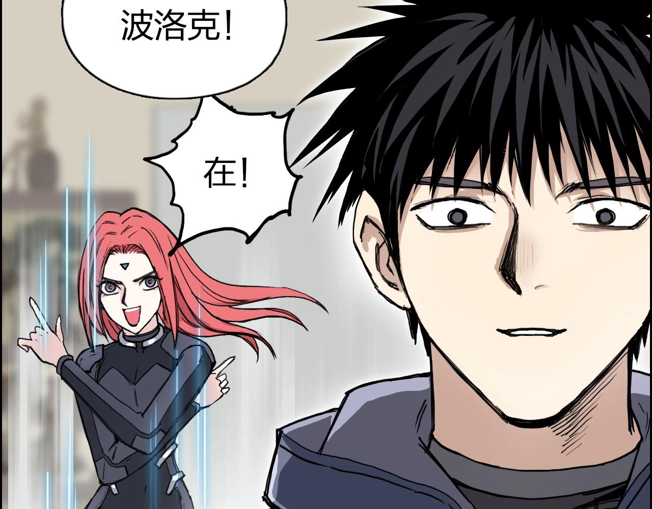 《超能立方》漫画最新章节第260话 炼器仙师？废宅！免费下拉式在线观看章节第【82】张图片