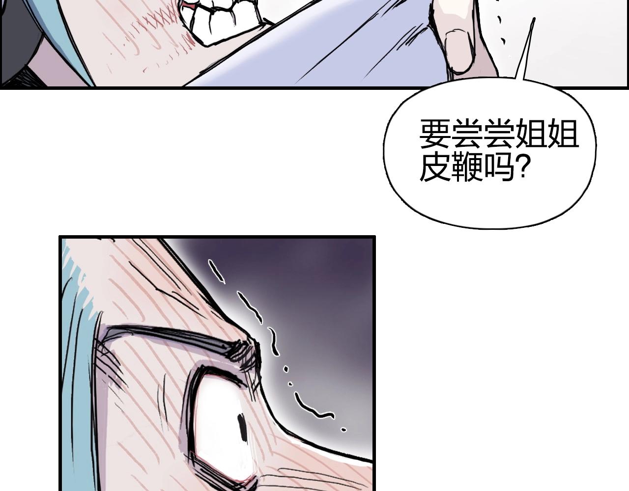 《超能立方》漫画最新章节第260话 炼器仙师？废宅！免费下拉式在线观看章节第【88】张图片