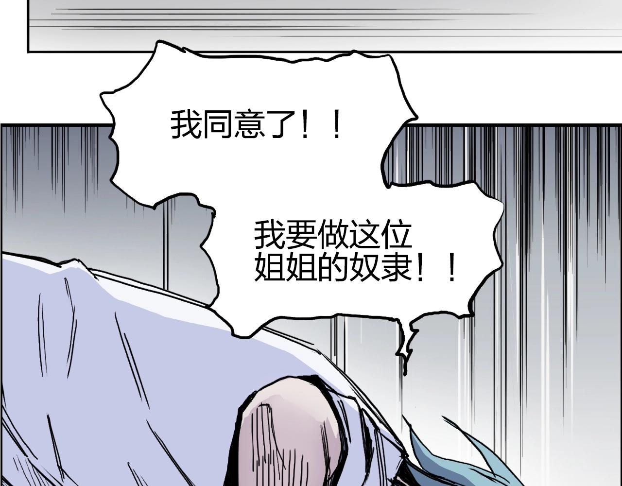 《超能立方》漫画最新章节第260话 炼器仙师？废宅！免费下拉式在线观看章节第【90】张图片