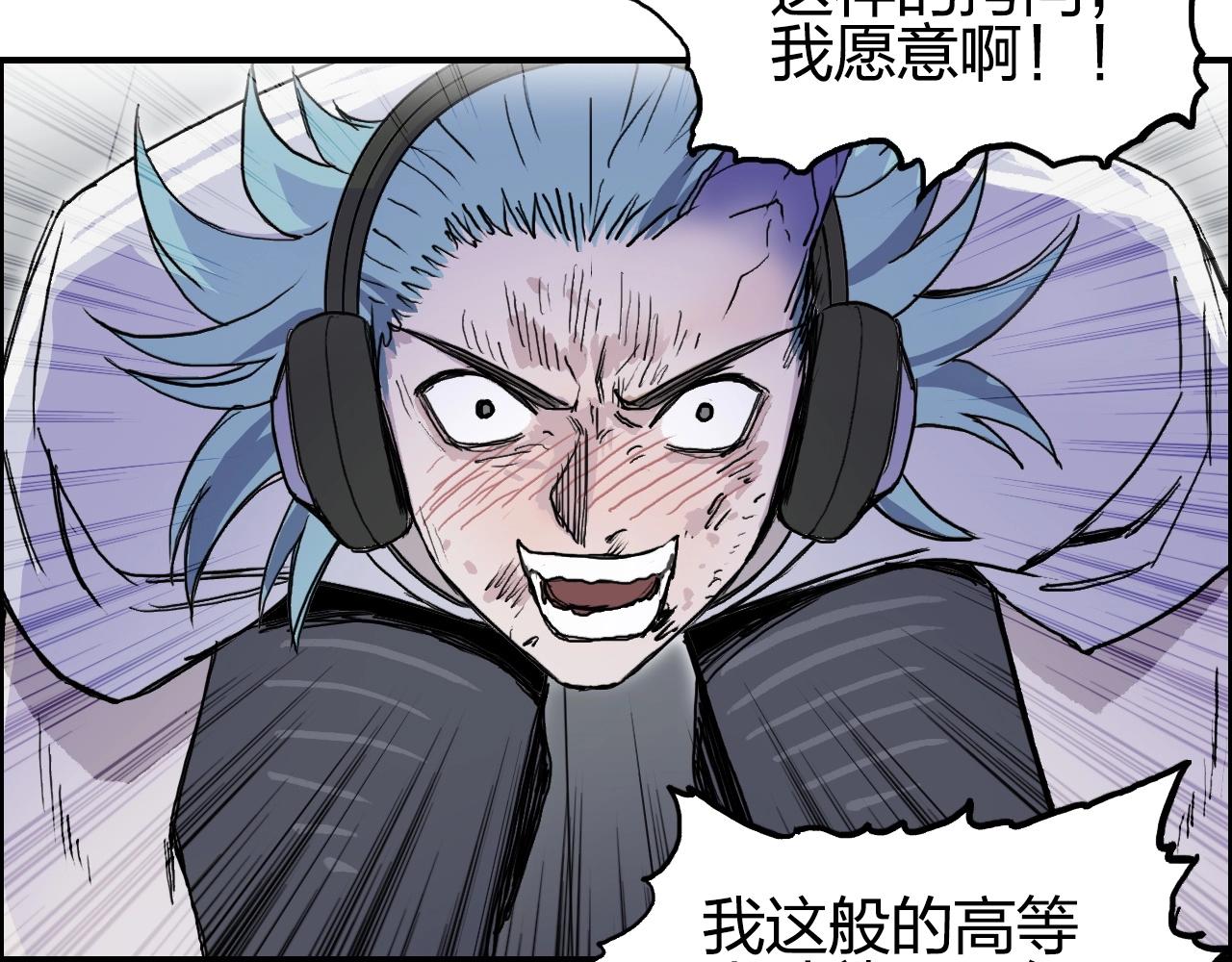 《超能立方》漫画最新章节第260话 炼器仙师？废宅！免费下拉式在线观看章节第【94】张图片