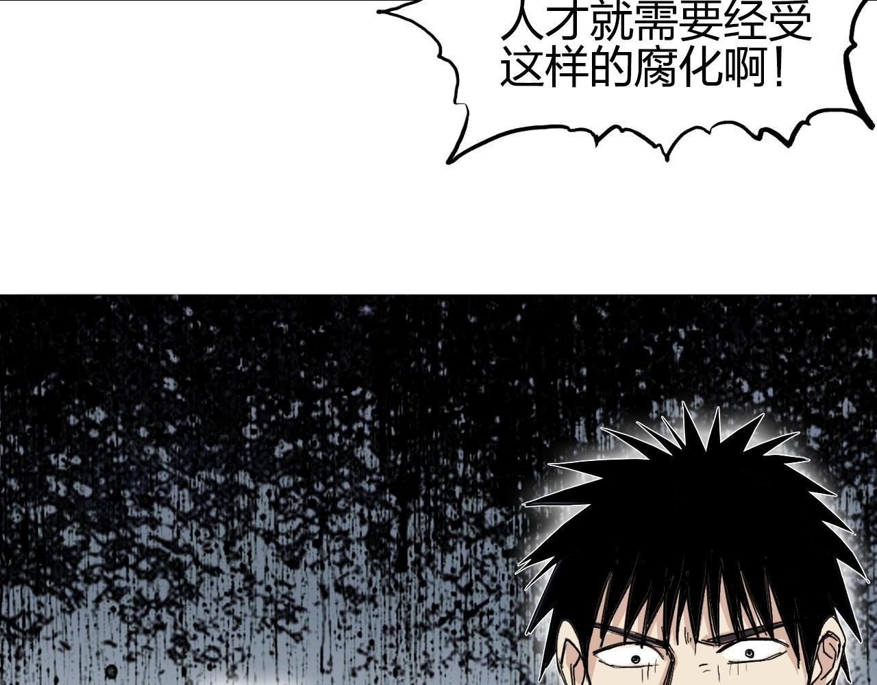 《超能立方》漫画最新章节第260话 炼器仙师？废宅！免费下拉式在线观看章节第【95】张图片