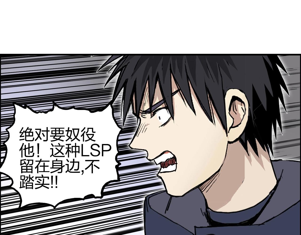 《超能立方》漫画最新章节第260话 炼器仙师？废宅！免费下拉式在线观看章节第【98】张图片