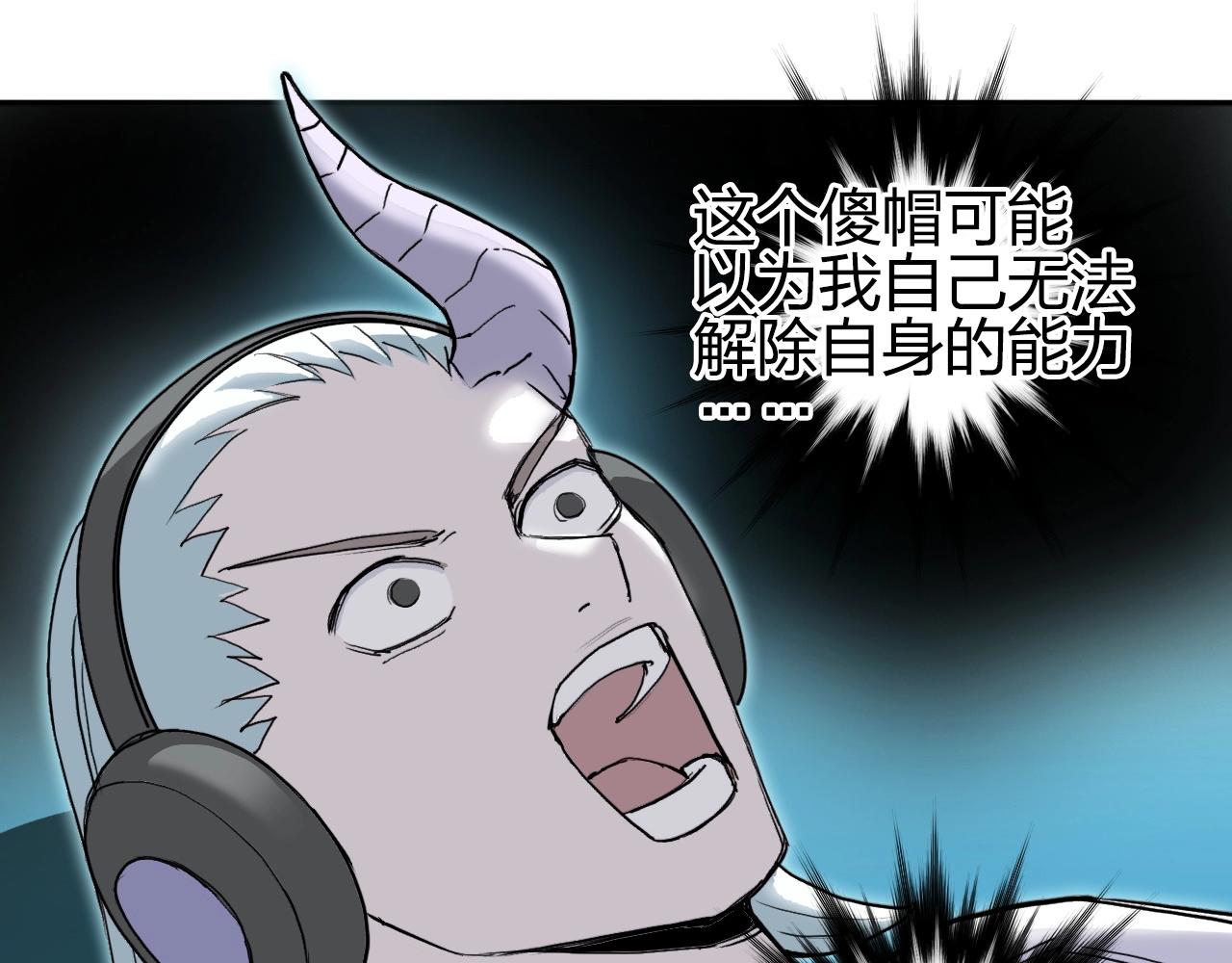 《超能立方》漫画最新章节第261话 小地方藏着大秘密免费下拉式在线观看章节第【117】张图片