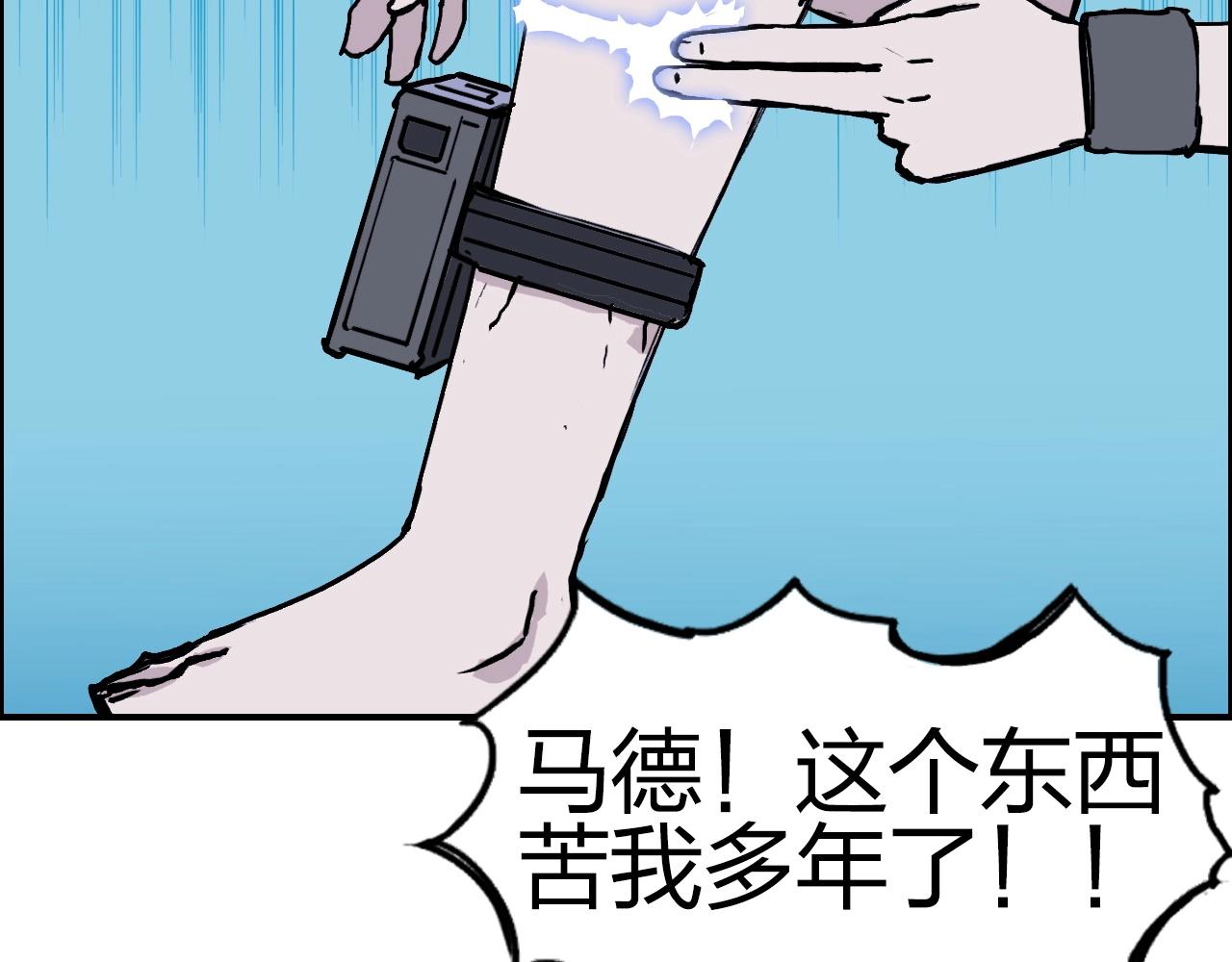 《超能立方》漫画最新章节第261话 小地方藏着大秘密免费下拉式在线观看章节第【134】张图片